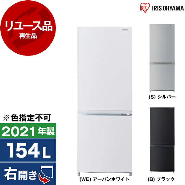 楽天市場】アイリスオーヤマ冷蔵庫 154lの通販