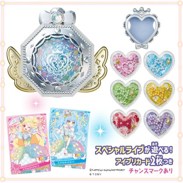 商品説明★ アニメやゲームで登場するミラーパクトのセット商品です。★ ミラーパクトの裏の2次元コード(セーブコード)をアミューズメントゲーム「おねがいアイプリ」「アイプリバース」に読み込むと遊んだデータを記録できたり、「おねがいアイプリ」ではスペシャル演出を楽しむことができます。★ おねがいジュエルの裏の2次元コード(プレゼントコード)を「アイプリバース」に読み込ませると、マイキャラパーツがもらえます。★ 付属のアイプリカードは「おねがいアイプリ」で遊ぶと、特別なカメラワークのスペシャルライブが楽しめます。スペック* 対象年齢：6歳以上* パッケージサイズ：W260×H160×D50mm* 商品本体サイズ：W260×H200×D50mm* 電池：電池は使用しません。* セット内容：ミラーパクト(1)、おねがいリング(1)、おねがいジュエル(6)、アイプリカード(2)、取扱説明書(1)