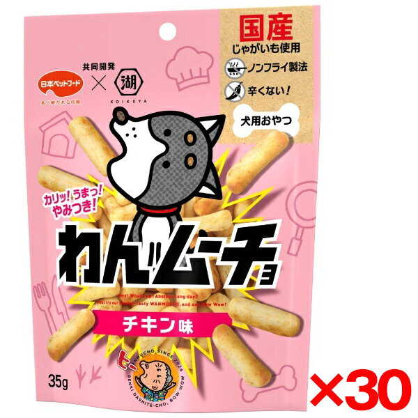 【30個セット】日本ペットフード わんムーチョ チキン味 35g