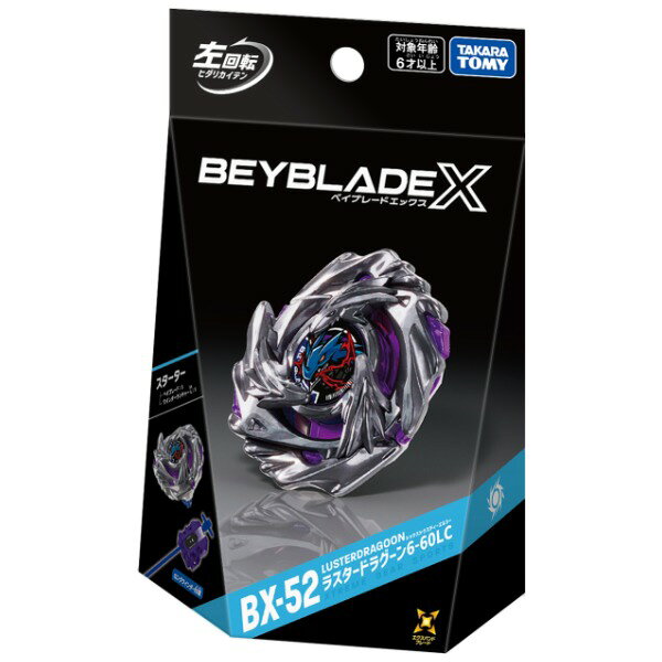 楽天市場】ベイブレードx セット（その他｜スポーツトイ・アクション