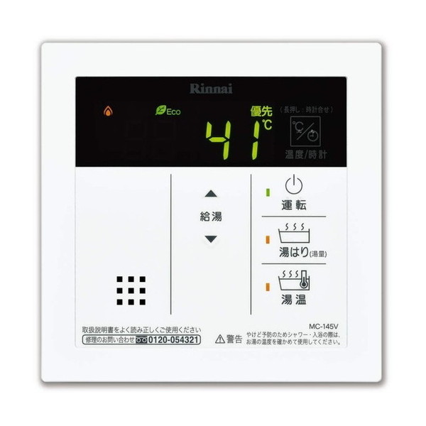 Rinnai MC-145V(A) [⥳] 