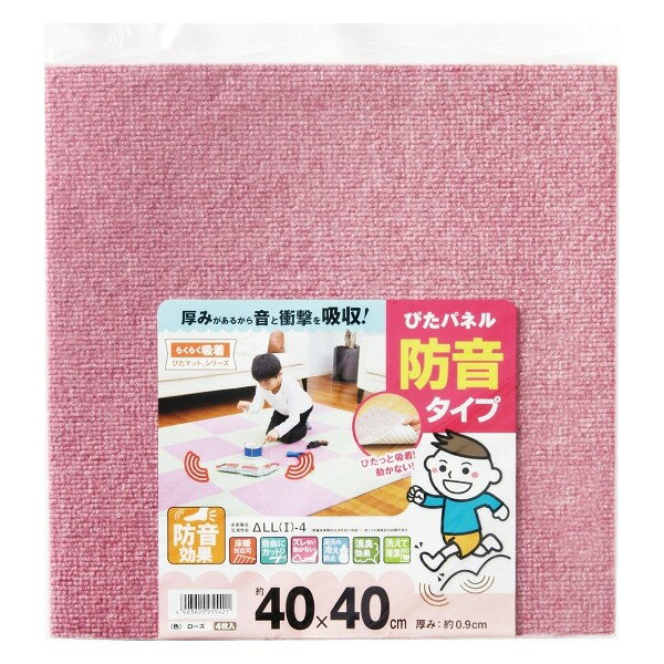 商品説明★ 防音効果に優れているので子供部屋など音が気になるところに最適★ 足音や椅子の移動音、物の落下音などを軽減します(床衝撃低減性能ΔLL(I)-4)★ ハサミやカッターで自由にカット出来ます★ 洗濯出来ます(手洗い)★ 床暖対応可※商品ラベル裏面の使用上の注意をよくお読みになりご使用ください。スペック* 商品サイズ(1枚当たり)：40cm×40cm* 厚み：約9mm* 材質：(表面・中間層)ポリエステル、(裏面)アクリル樹脂* 枚数：単色20枚