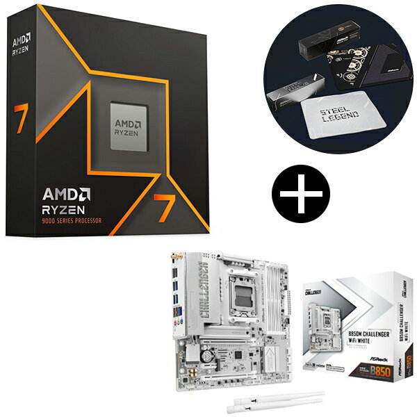 AMD Ryzen 7 9700X W/O Cooler WOF (8C/16T、3.8GHz、65W) CPU + ASRock B850M Challenger WiFi White ホワイト microATXマザーボード + ASRockオリジナルマウスパッド セット
