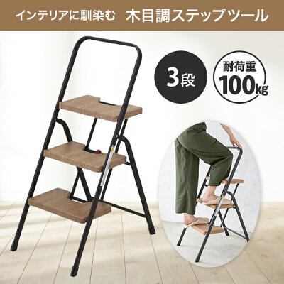 おしゃれなインテリアにもなる脚立13選 デザイン 機能性 コスパ良しはコレ 暮らし の おしゃれなインテリアにもなる脚立13選 デザイン 機能性 コスパ良しはコレ 暮らし の