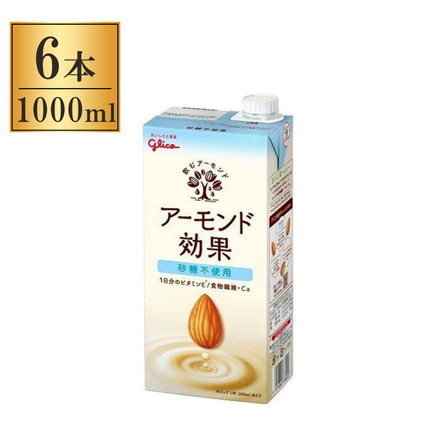 ご注文前にご確認ください※ 12時から14時の時間帯指定はできません。ご指定の場合は14時から16時にて手配いたします。商品説明★ 砂糖を使わずすっきりと香ばしい味わいのアーモンドミルクです。※表示画像はイメージであり実物とは色味が異なる場合がございます。※メーカーの都合により、パッケージ・仕様・成分・生産国等は予告なく変更になる場合がございます。※上記理由でのご返品はお受けできませんので、事前お問合せなどご注意のほど宜しくお願いいたします。スペック* 内容量: 6本* サイズ: 155×173×125