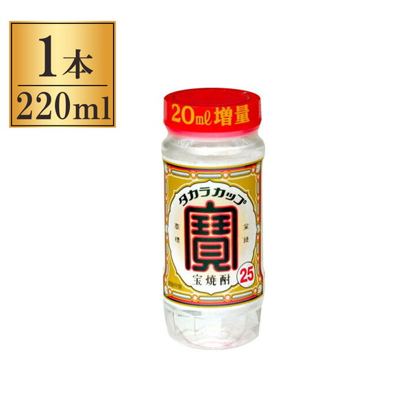 宝酒造 連続25° タカラカップ ペット 220ml x1 メーカー直送 プレゼント ギフト 敬老の日