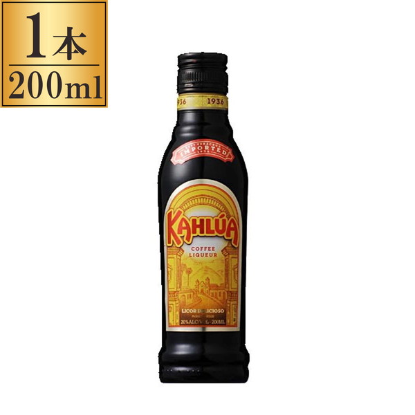 サントリー カルーア コーヒー 200ml x1 メーカー直送 プレゼント ギフト 敬老の日