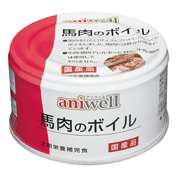 デビフペット アニウェル 馬肉のボイル 85g d.b.f ドッグフード ウェットフード aniwell 犬用フード ペ..