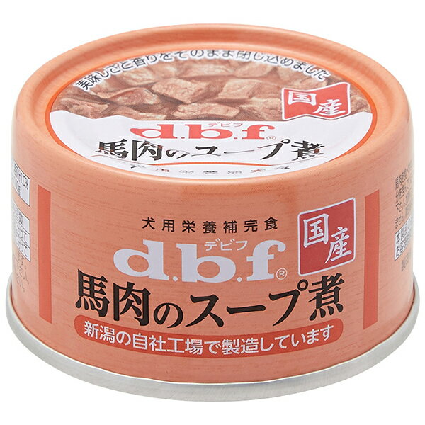 デビフペット デビフ 馬肉のスープ煮 65g d.b.f ドッグフード ウェットフード 犬用フード ペットフード