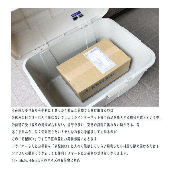 宅配ボックス ボックス 大容量 70L 白 ホワイト 荷物受け 鍵・印鑑ホルダー付き 宅配 ハードタイプ 便利 アイ・エル・シー IT-620