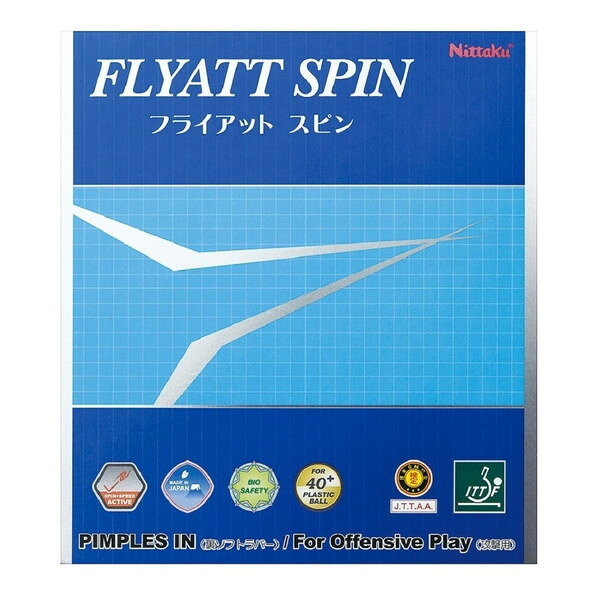 Nittaku フライアットスピン ブラック 厚 [卓球ラバー 裏ソフトラバ—]