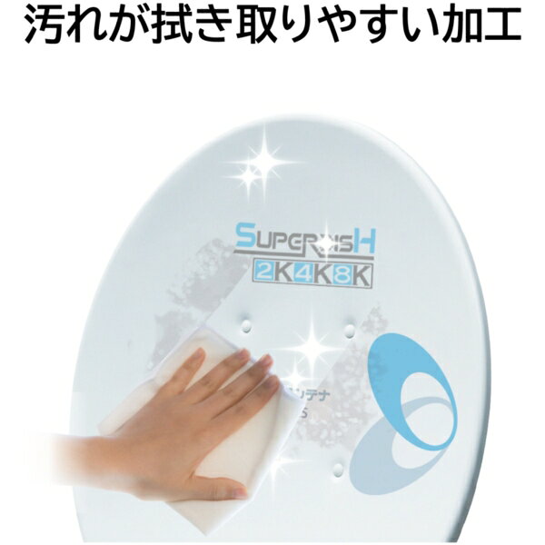 BSアンテナ DXアンテナ DX antenna 45cm形 2K4K8K対応 BS・110度CS 右左旋円偏波対...