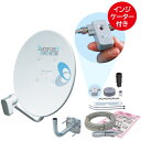 BSアンテナ DXアンテナ DX antenna 45cm形 2K4K8K対応 BS・110度CS 右左旋円偏波対応 取付金具セット インジケーター付き BC4...