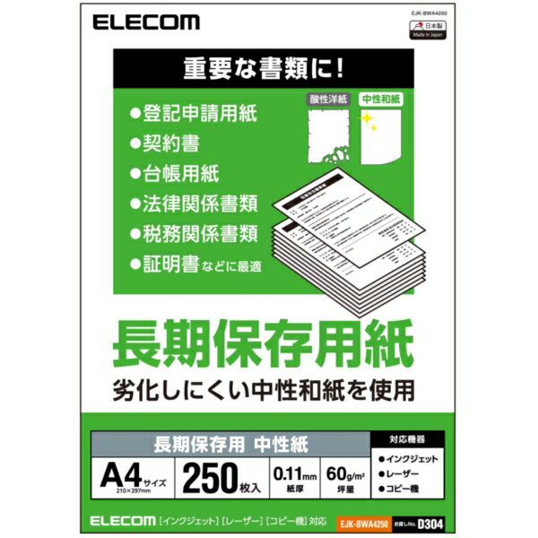 ELECOM EJK-BWA4250 [ۑp/A4/250] [J[