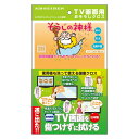 KBセーレン S005 TV画面用おそうじクロス オレンジ 新生活(3)