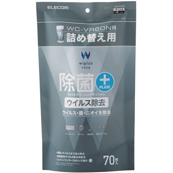 商品説明★ アルコールと高機能性ウイルス除去剤を配合し、拭くだけでウイルス除去・除菌・消臭が可能なウェットクリーニングティッシュです。・通常の除菌シートでは除去できないウイルスまで強力に除去することができます。・公的機関(一般社団法人 日本...