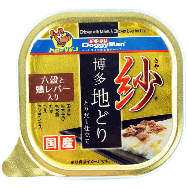 ドギーマン 紗 博多地どり 六穀と鶏レバー入 100g ドッグフード 犬用 ペットフード メーカー直送