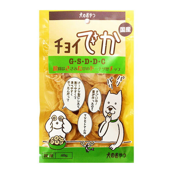 わんわん チョイでか G・S・D・D・C 40g おやつ ペット 犬用