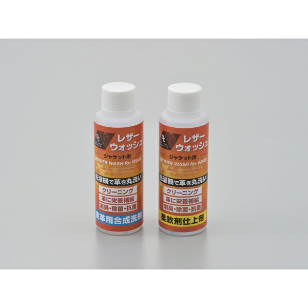 デイトナ D16831 レザーウォッシュ ウエア