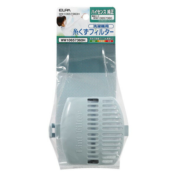 ELPA WW10657360H ホワイト [洗濯機用糸くずフィルター(ハイセンス用)] エクプラ特選