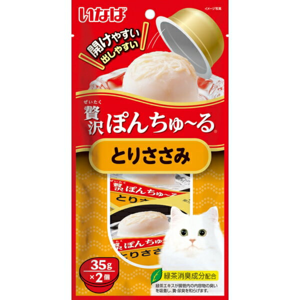 いなばペットフード 贅沢ぽんちゅ～る おやつ 猫用 35g×2個 ソフトゼリータイプ スナック とりささみ チュール ちゅーる