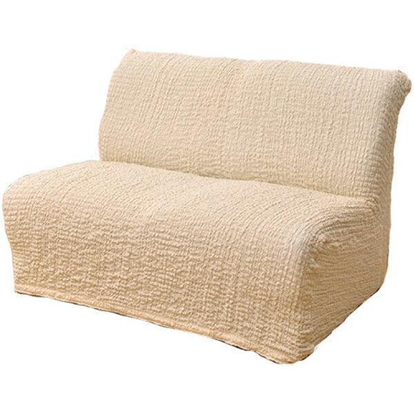 フィビアンテキスタイル タテ・ヨコ伸縮式ソファカバー クレア ベージュ 肘無し 3人掛用(6515310) メー..