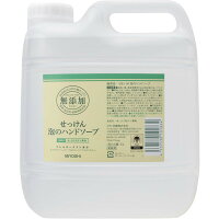 ミヨシ石鹸 無添加せっけん 泡のハンドソープ 詰替 3L