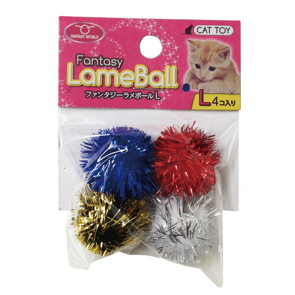 楽天総合通販PREMOA 楽天市場店ファンタジーワールド ラメボール L 4個入 猫用おもちゃ