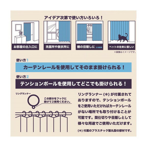 Fullness M5356 アイボリー [ アコーディオンカーテン 幅約140cm×高さ約170cm ] メ...
