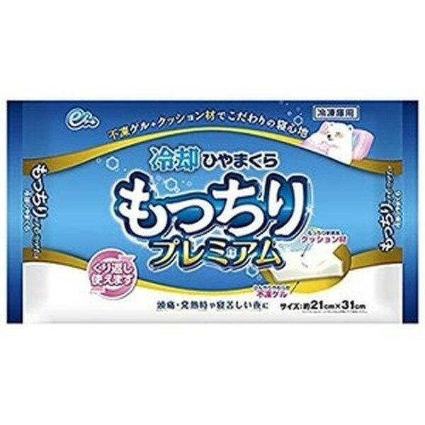 【6/5限定 エントリー＆抽選で最大100%Pバック】 浅井商事 冷却ひやまくら もっちりプレミアム 1コ入