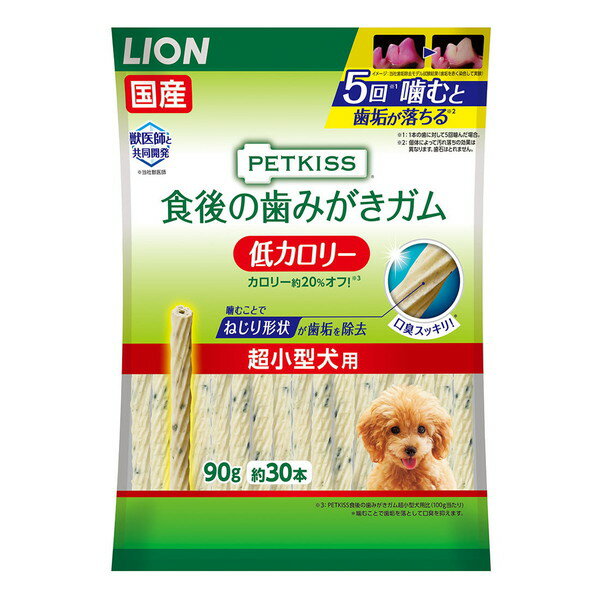 ライオン PETKISS 食後の歯みがきガム 低カロリー 超小型犬用 90g 約30本 おやつ ペット LIONのサムネイル