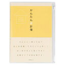 ミドリ 家計簿(A5) 月間 かんたん家計簿 12323006 新生活