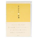 ミドリ 家計簿(B5) 月間 かんたん家計簿 12355006 新生活