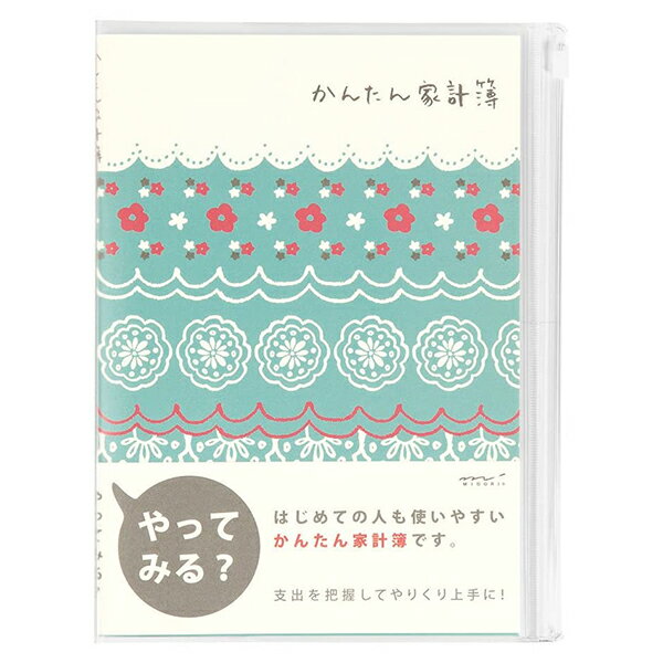 ミドリ 家計簿(A5) 月間 かんたん レース柄 12393006 新生活