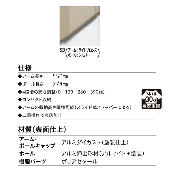 天馬 PORISH インテリア物干し ふとん干し ステンレス PSI-07