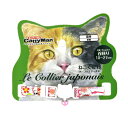 ドギーマン LC309 ねこくびわ ル・コリエ ジャポネ 京手毬