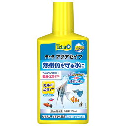 スペクトラムブランズ テトラ アクアセイフ 250ml 観賞魚用 掃除用