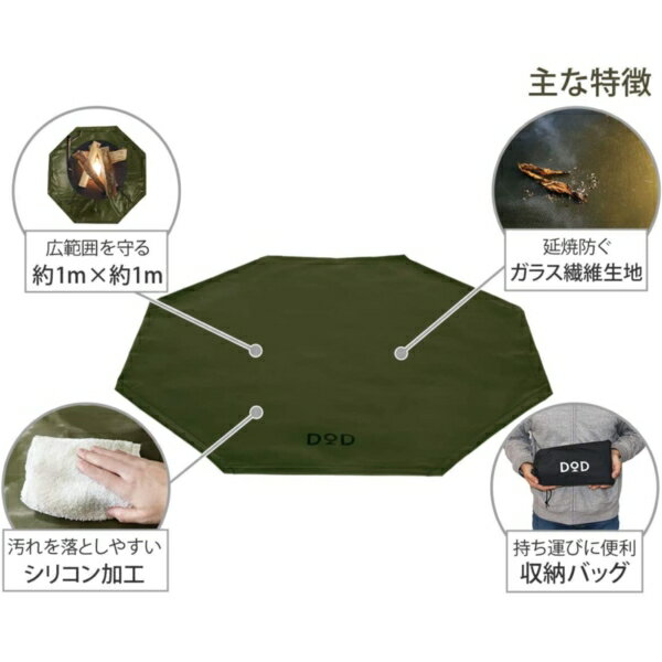 DOD FR3-754-KH カーキ タキビバビデブー [焚き火台シート]通販格安セール情報　楽天　通販