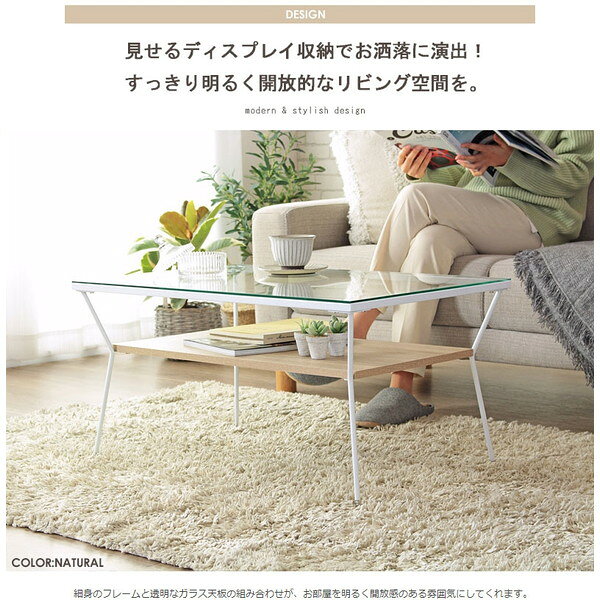 テーブル ガラステーブル リビングテーブル ローテーブル ガラス カフェ風 幅80 棚付き 北欧 おしゃれ ナチュラル シンプル 収納 応接テーブル スチール 組立品 メーカー直送 岩附 IW-317NA 新生活 [2]
