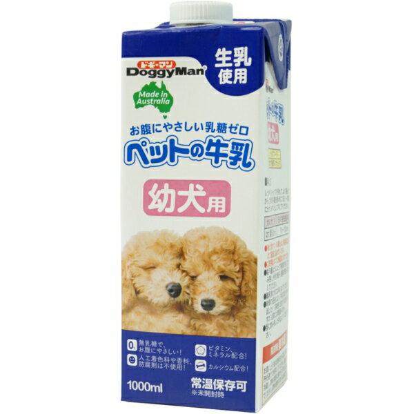 【エントリーでP5倍!20日20:00-27日1:59】 ドギーマン ペットの牛乳 幼犬用 1000ml 犬用フード ミルク