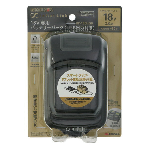 �⵷ BP-180LiGB EARTH MAN [infini-Link18V���ѥХåƥ꡼�ѥå� USB�����դ� 3.0Ah]