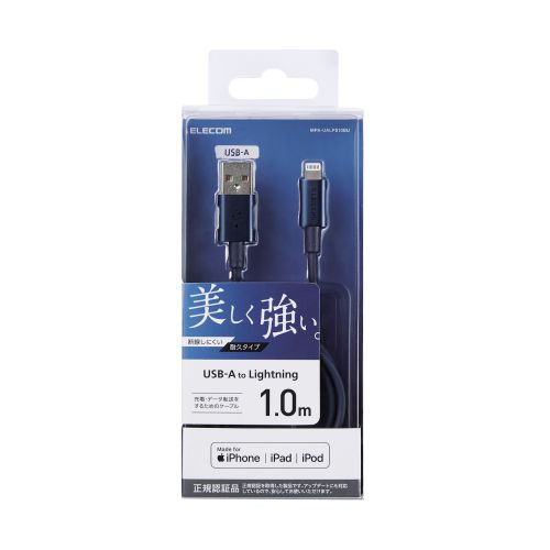 ELECOM MPA-UALPS10BU Lightningケーブル 準高耐久 アルミコネクタ 1.0m ブルー