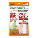 ご注文前にご確認ください※ 商品パッケージや仕様につきまして、予告なく変更されることがございます。※ 賞味期限表示がございます商品は、製造年月から表示期限までになります。商品説明★ ビタミンA、ビタミンB1、ビタミンB2、ビタミンB6、ビタミンB12、ビタミンC、ビタミンEの栄養機能食品です。★ 1粒に14種類のビタミンと1日に必要な2.6倍量の鉄が入っています。★ 無香料・無着色・保存料無添加です。栄養機能食品。★ ビタミンAは、夜間の視力の維持を助けるとともに、皮膚や粘膜の健康維持を助ける栄養素です。★ ビタミンB1は、炭水化物からのエネルギー産生と皮膚や粘膜の健康維持を助ける栄養素です。★ ビタミンB2は、皮膚や粘膜の健康維持を助ける栄養素です。★ ビタミンB6は、たんぱく質からのエネルギー産生と皮膚や粘膜の健康維持を助ける栄養素です。★ ビタミンB12は、赤血球の形成を助ける栄養素です。★ ビタミンCは、皮膚や粘膜の健康維持を助けるとともに、抗酸化作用を持つ栄養素です。★ ビタミンEは、抗酸化作用により、体内の脂質を酸化から守り、細胞の健康維持を助ける栄養素です。※ 本品は、多量摂取により疾病が治癒したり、より健康が増進するものではありません。※ 1日の摂取目安量を守ってください。※ 乳幼児・小児は本品の摂取を避けてください。※ 妊娠3ヵ月以内又は妊娠を希望する女性は過剰摂取にならないよう注意してください。※ 原材料名をご確認の上、食物アレルギーのある方はお召し上がりにならないでください。※ 体調や体質によりまれに身体に合わない場合や、発疹などのアレルギー症状が出る場合があります。その場合は使用を中止してください。※ 小児の手の届かないところに置いてください。※ 水濡れにより変色する場合がありますので、水滴や濡れた手でのお取扱いにご注意ください。※ ビタミンB2により尿が黄色くなることがあります。※ 天然由来の原料を使用しているため、斑点が見られたり、色むらやにおいの変化がある場合がありますが、品質に問題ありません。※ 開封後はお早めにお召し上がりください。※ 品質保持のため、開封後は開封口のチャックをしっかり閉めて保管してください。※ 本品は、特定保健用食品と異なり、消費者庁長官による個別審査を受けたものではありません。スペック* 栄養成分(栄養機能食品)：ビタミンA、ビタミンB1、ビタミンB2、ビタミンB6、ビタミンB12、ビタミンC、ビタミンE* 召し上がり方：1日1粒を目安に、水またはお湯とともにお召し上がりください。* ディアナチュラ スタイル 鉄*マルチビタミン 60日分の原材料：デキストリン/V.C、ピロリン酸鉄、セルロース、イノシトール、V.P、ナイアシン、酢酸V.E、糊料(プルラン)、パントテン酸Ca、ステアリン酸Ca、V.B6、V.B2、V.B1、V.A、葉酸、ビオチン、V.D、V.B12、(一部に乳成分を含む)* 栄養成分…(1日1粒(360mg)あたり)エネルギー 1.22kcal、たんぱく質 0.024g、脂質 0.018g、炭水化物 0.24g、食塩相当量 0.0031g、ビタミンA 450μg(58%)、ビタミンB1 1.0mg(83%)、ビタミンB2 1.1mg(79%)、ビタミンB6 1.0mg(77%)、ビタミンB12 2.0μg(83%)、ビタミンC 80mg(80%)、ビタミンE 8.0mg(127%)、ビタミンD 5.0μg、ナイアシン 11mg、パントテン酸 5.5mg、葉酸 200μg、ビオチン 45μg、鉄 18.0mg、ビタミンP 10mg、イノシトール20mg※()内の数値は栄養素等表示基準値(18歳以上、基準熱量2200kcal)に占める割合です。* 保存方法：直射日光・高温多湿を避け、常温で保存してください。【広告文責】エクスプライス株式会社 03-6631-1125【メーカー】アサヒグループ食品【区分】日本製・栄養機能食品