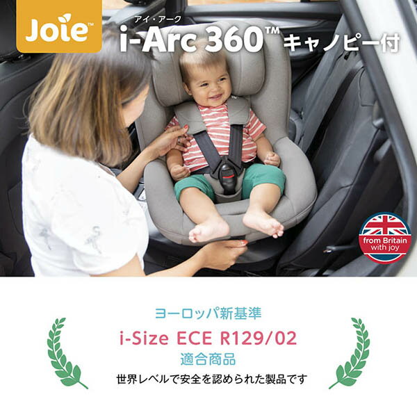 Joie チャイルドシート アイアーク 360° キャノピー付 ブラック 【保証期間：1年】[ 安全基準 R129 適合 カトージ ジョイー 新生児から4歳ごろまで 回転式 ISOFIX アイ・アーク360 ] 2