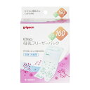 ピジョン 母乳フリーザーパック 160ml 20枚 pigeon