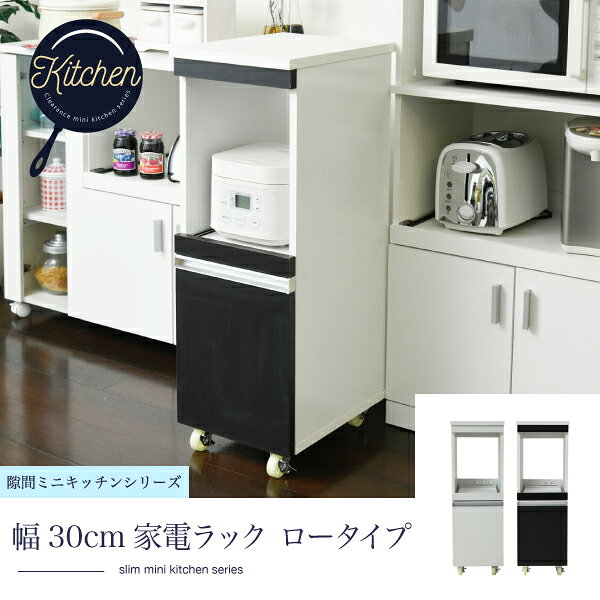 JKプラン FKC-0004-WHDB ダークブラウン 隙間ミニキッチン [キッチンラック ロータイプ 幅30 奥行39.5 高さ90cm] メーカー直送 新生活 [3]