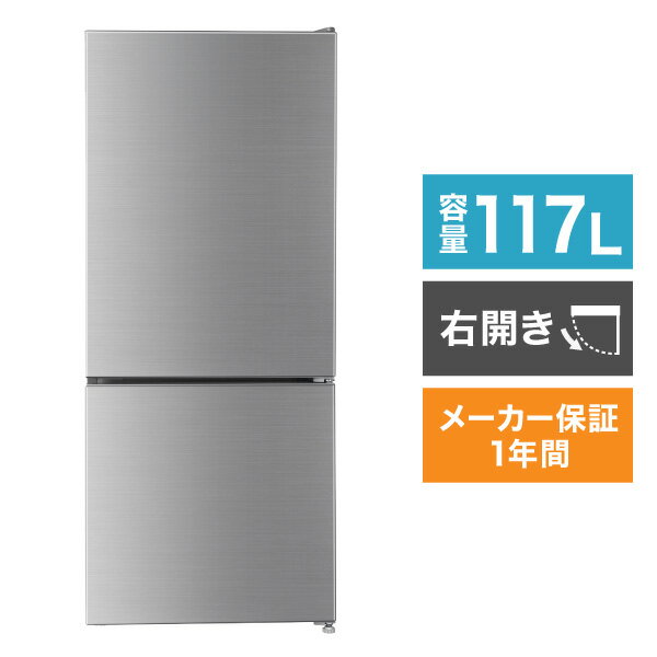 冷蔵庫小型2ドア新生活ひとり暮らし一人暮らし117Lコンパクト右開きオフィス単身おしゃれシルバー1年保証maxzenJR117M