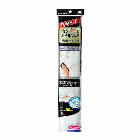【エントリーでP5倍!20日20:00-27日1:59】 東洋アルミ 油がサッとふき取れる壁面シート 透明