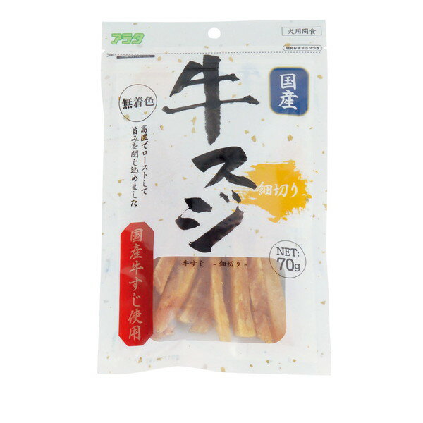アラタ 牛すじ 細切り 70g