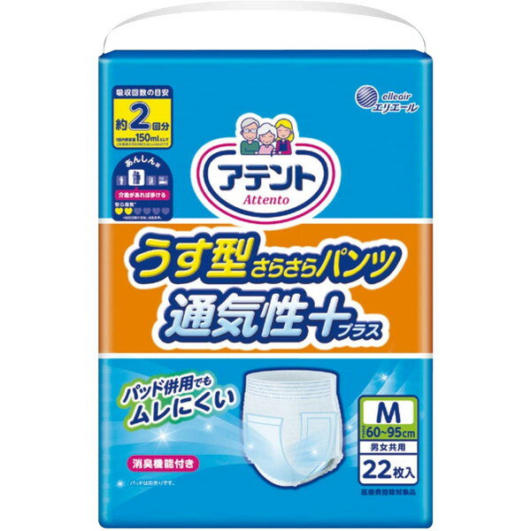 �A�e���g �����^���炳��p���c�ʋC���v���X �j�����p M�T�C�Y 22��